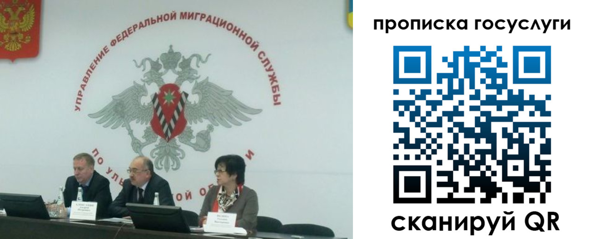 прописка штамп в Углегорске