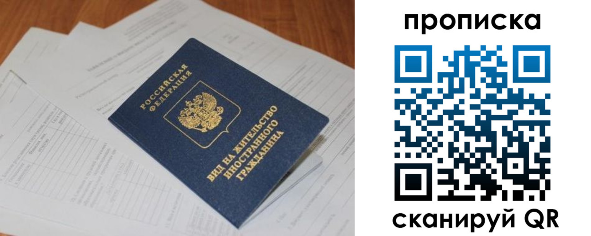 прописка в Углегорске